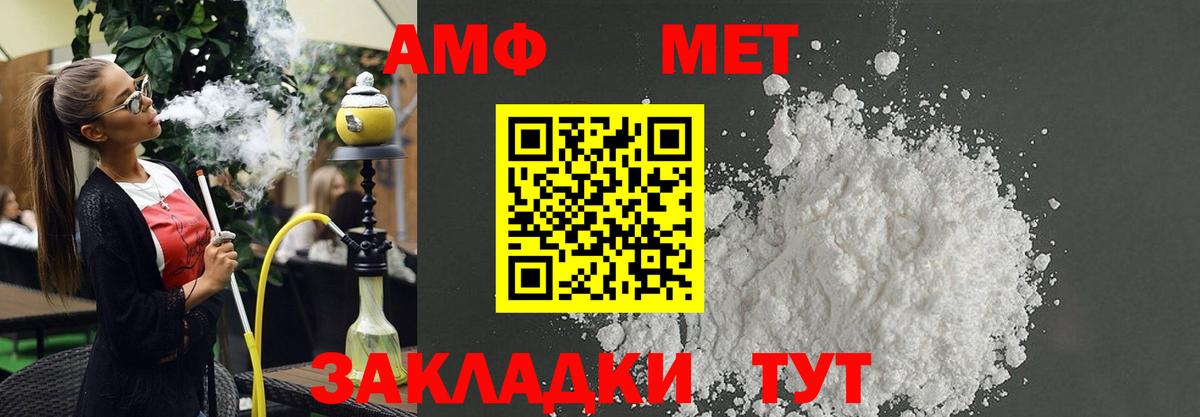 АМФЕТАМИН 98% Лесной