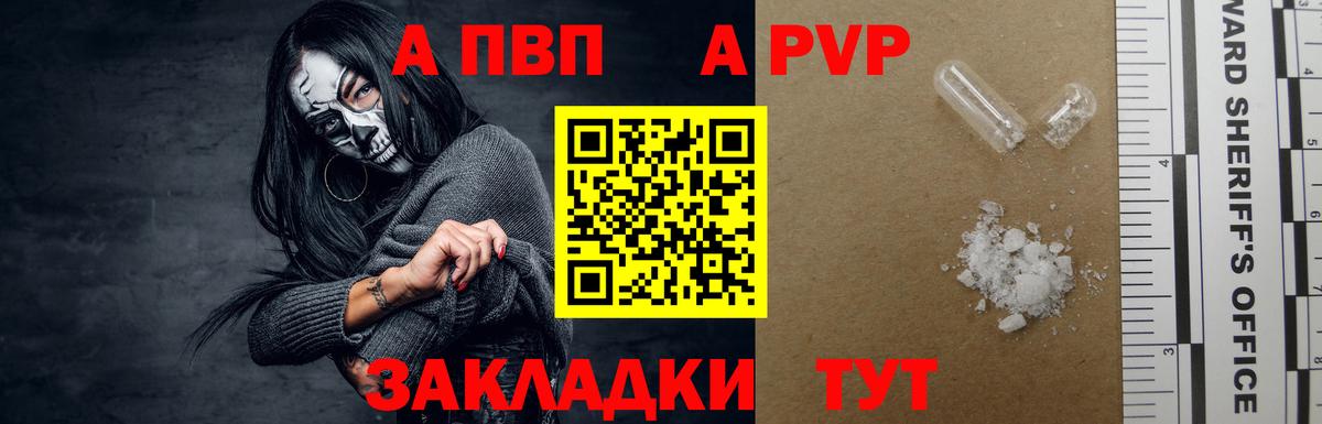 Alfa_PVP мука  Вход с VPN  A-PVP крисы CK  Лесной 