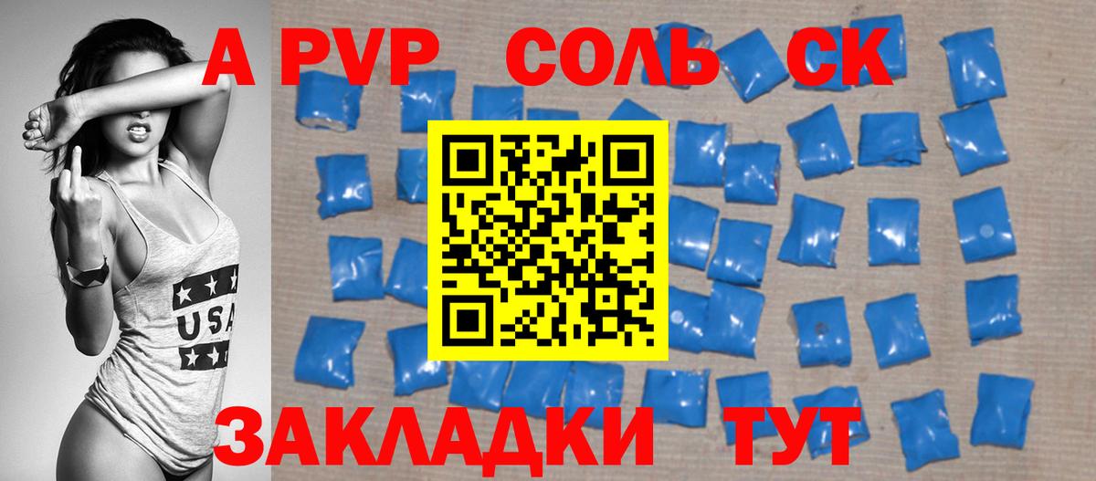 Alfa_PVP СК Лесной