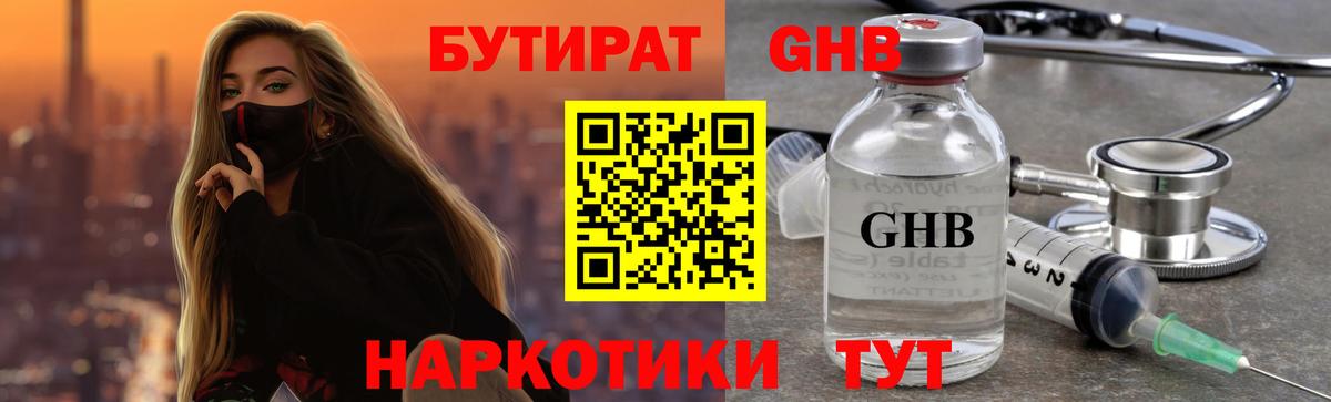 БУТИРАТ оксана Лесной