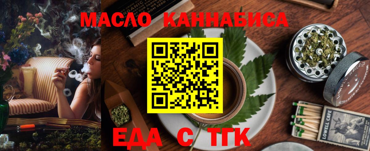 Печенье с ТГК марихуана Лесной