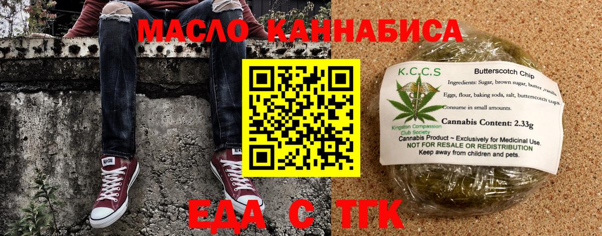 Лесной  Cannafood конопля  Вход с VPN 