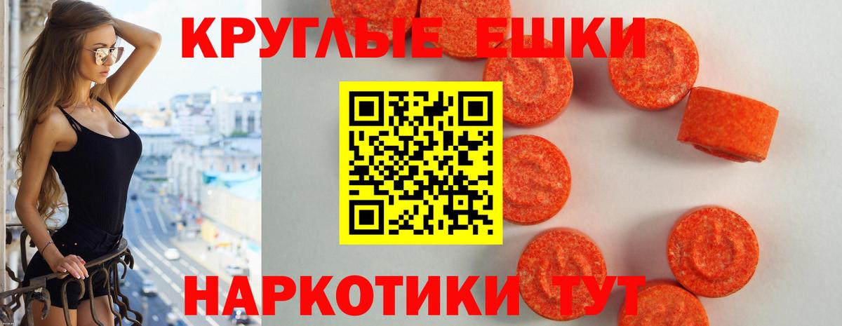 ЭКСТАЗИ 280 MDMA Лесной