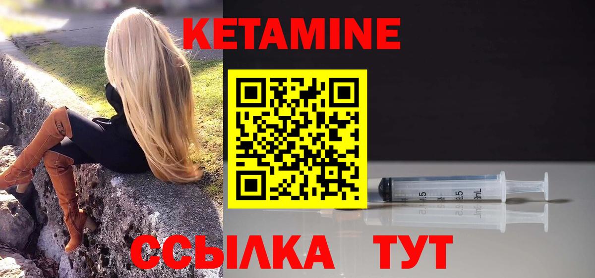 Кетамин VHQ  Вход с VPN  Кетамин ketamine  Лесной 