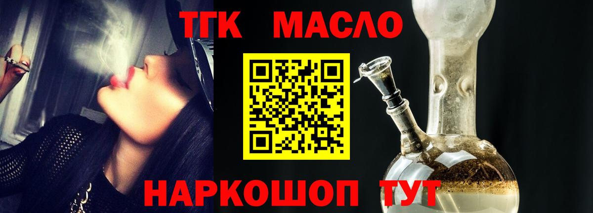 Дистиллят ТГК THC oil Лесной